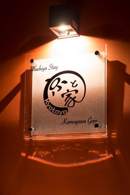Kyotoya Kamogawagojo Quioto Exterior foto