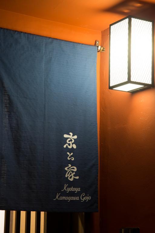 Kyotoya Kamogawagojo Quioto Exterior foto